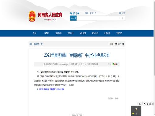 中儲恒科物聯網系統 引領行業變革的物聯網技術研發新突破